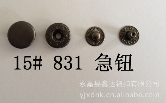 四合扣的分類